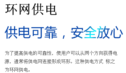 環網柜的作用和原理2