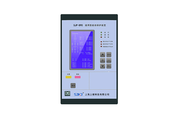 差動保護生產廠家介紹