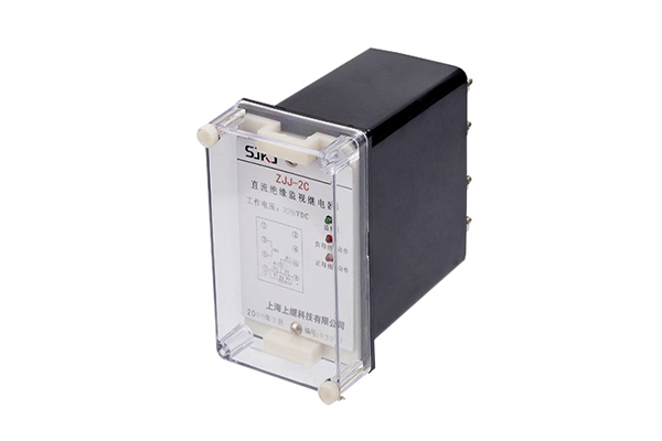 ZJJ-2C直流絕緣監視繼電器