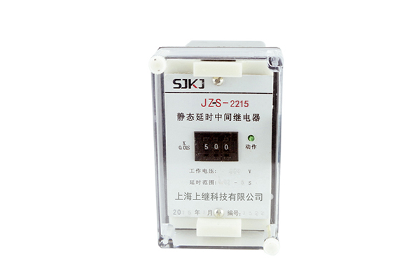 JZ-S/2215靜態可調延時中間繼電器