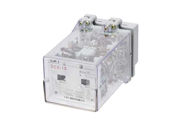 DCS-13雙位置繼電器 DCS-13雙位置繼電器
