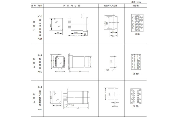 JL-A-33DK內部接線及外引端子圖（正視圖）2.jpg